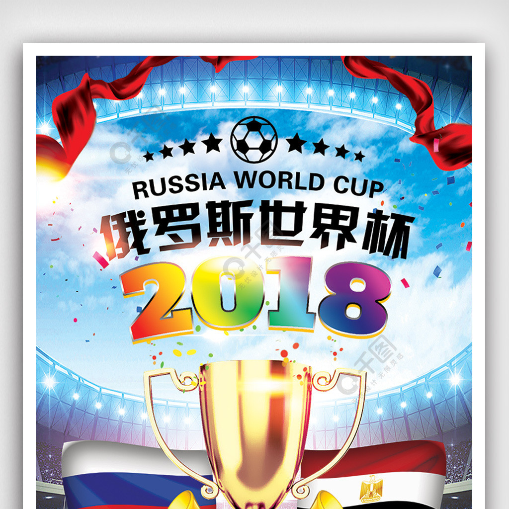 国家足球