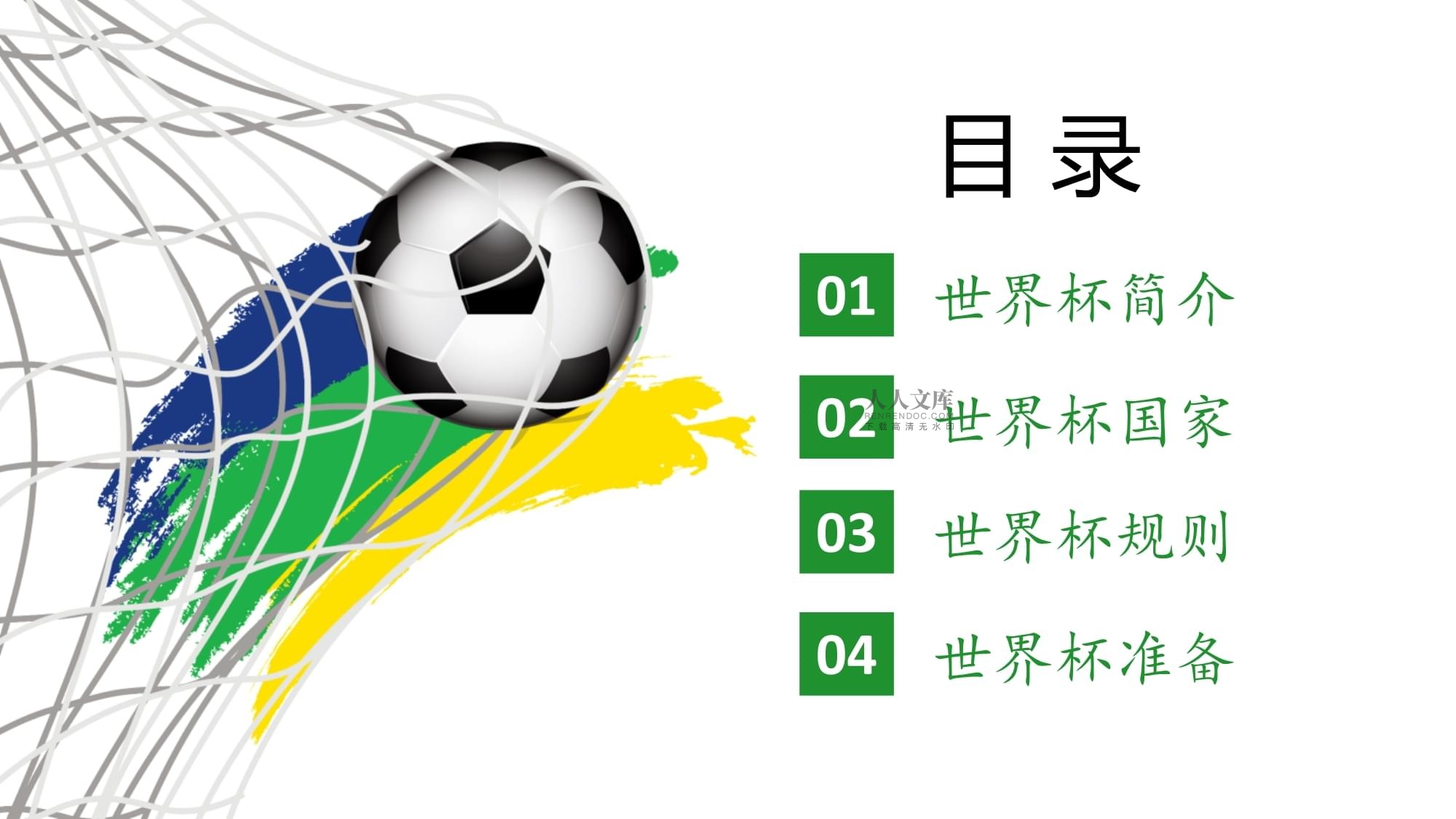 比赛表现