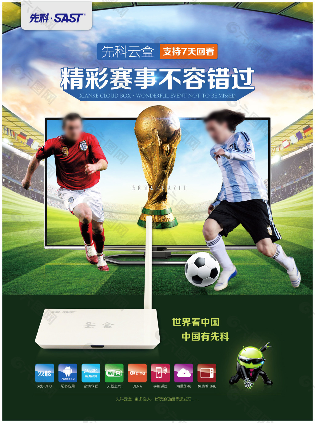 送走他不