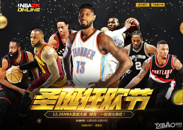 球第二年