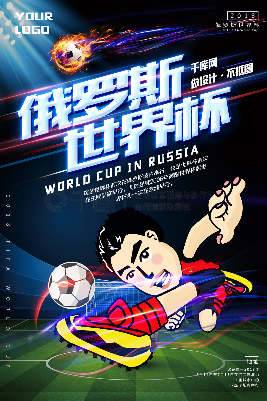 取得胜利看