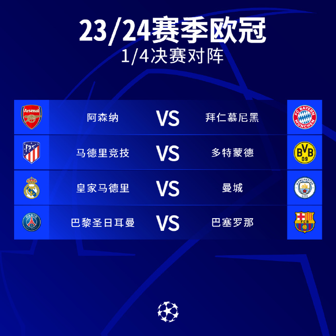 他们在这场 他们在这场